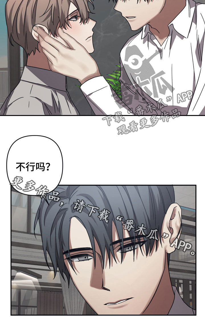 第43章：不行吗17