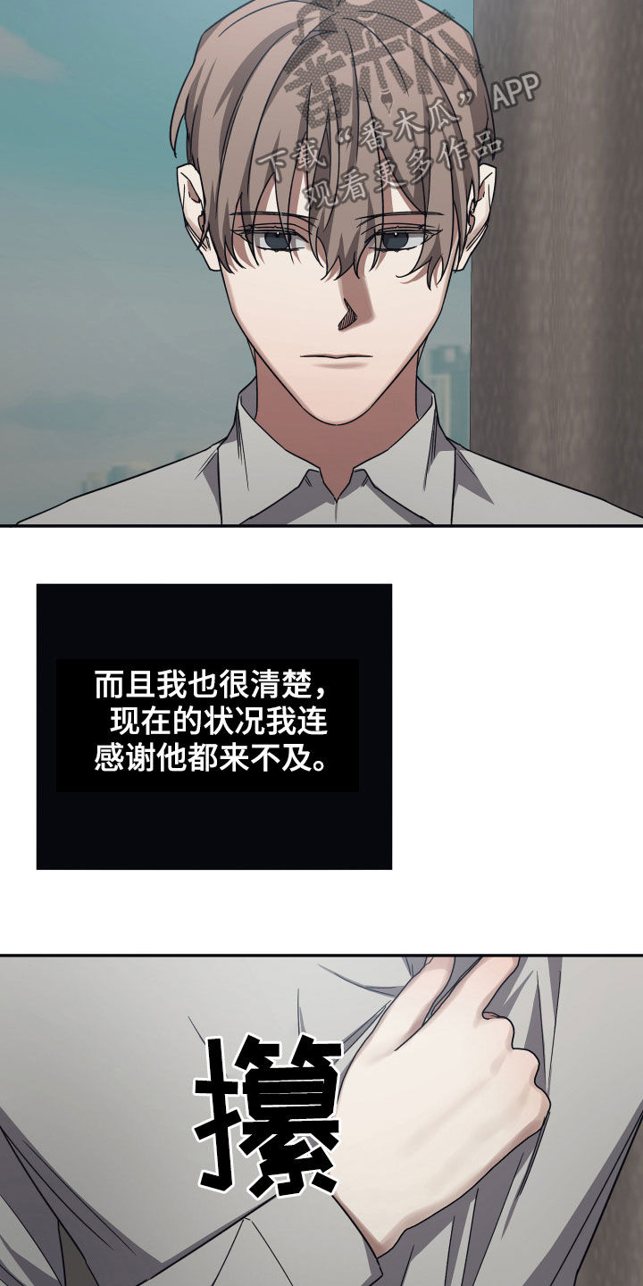 第44章：威胁8