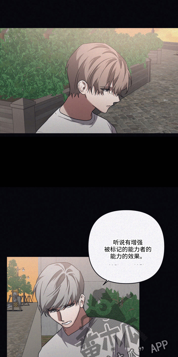 第98章： 【第二季】幼稚想法12