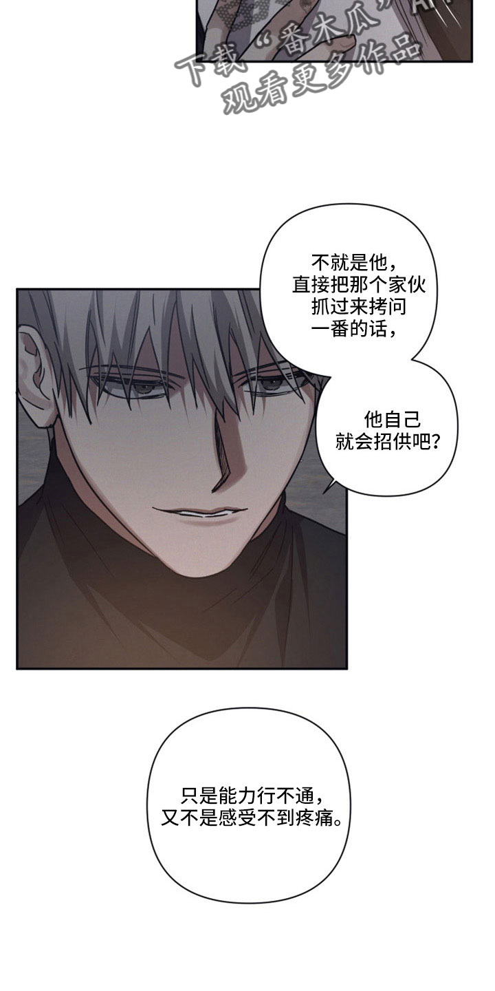 第113章：【第二季】亲手粉碎5