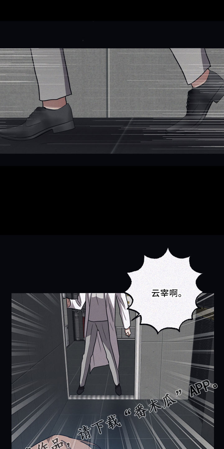 第87章：【第二季】没人权8