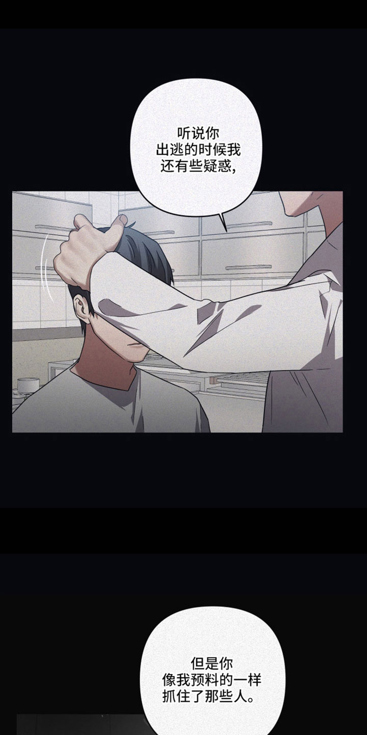 第94章：【第二季】父亲一样17