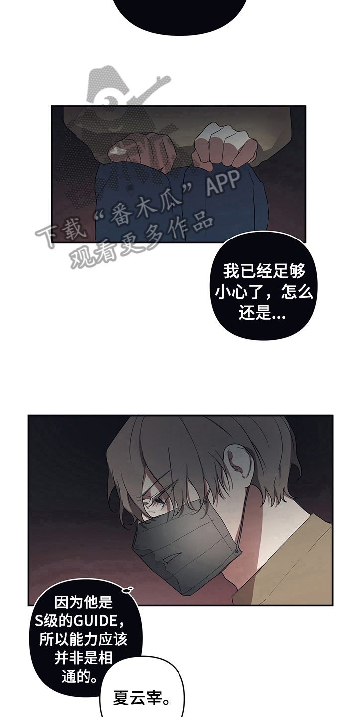 第4章：找上门8
