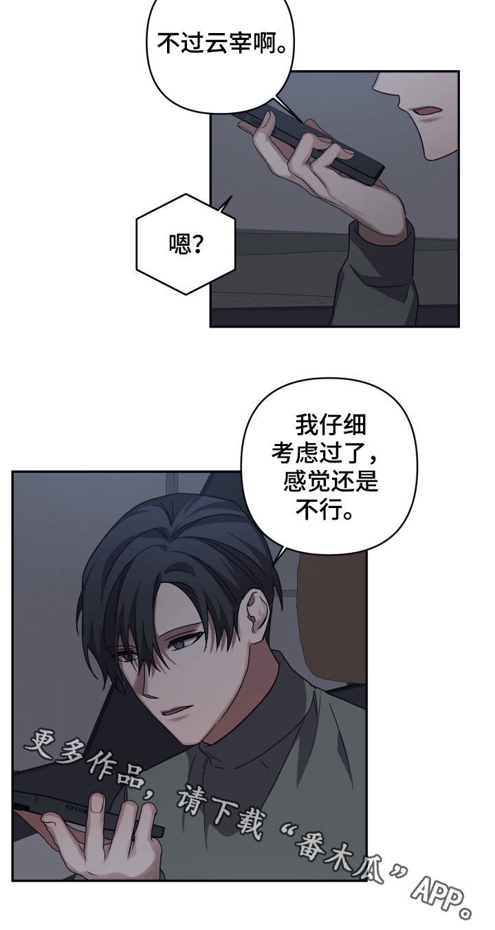 第48章：听话的玩偶13