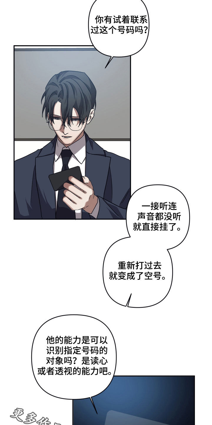 第68章：【第二季】抽丝剥茧17