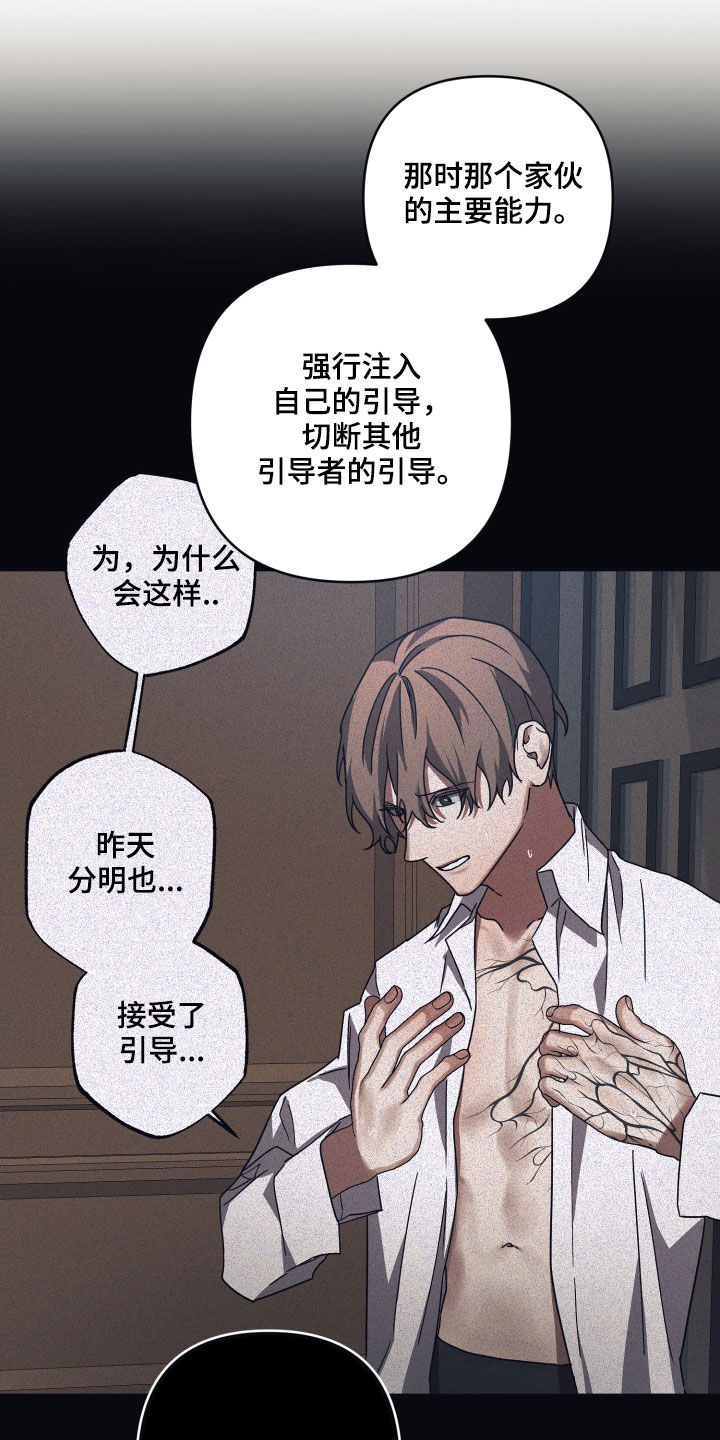 第77章：【第二季】后天能力者10