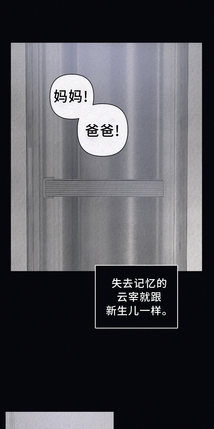 第140章：【第二季】足够了14
