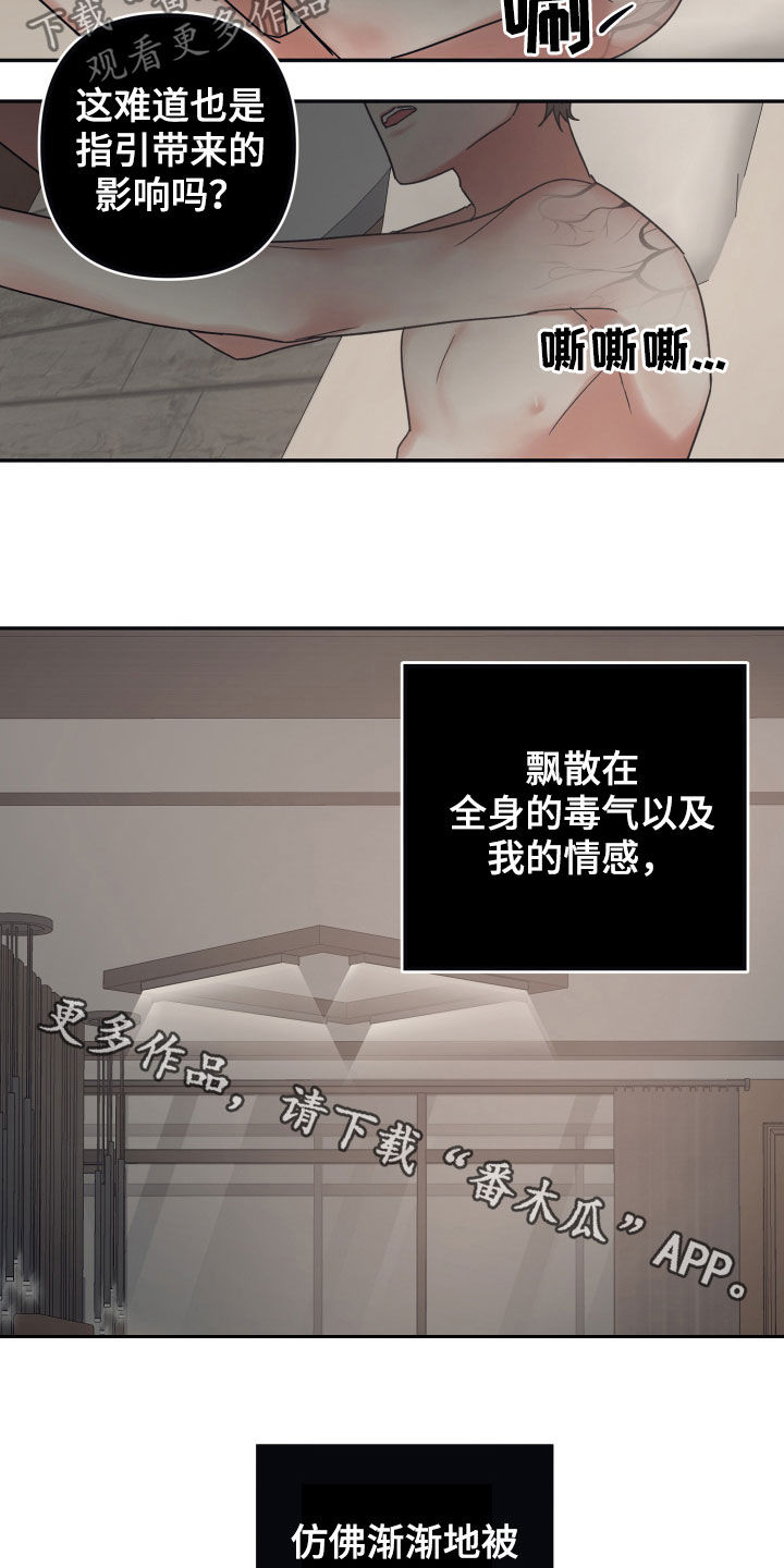 第35章：相信我11