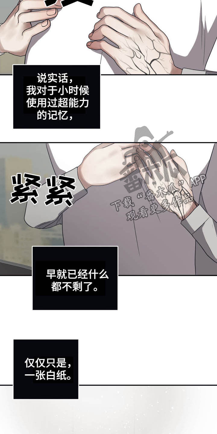 第45章：寻找回忆10