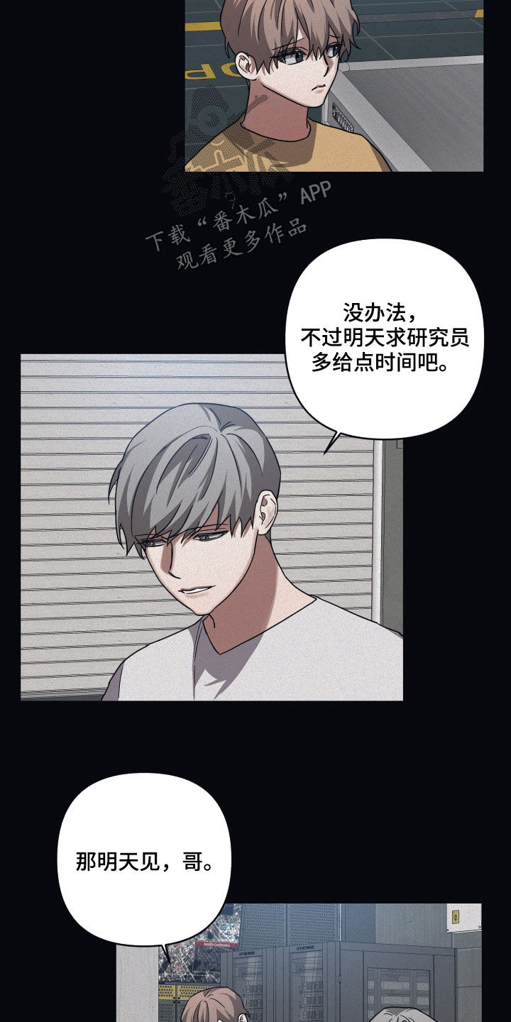 第79章：【第二季】接触7