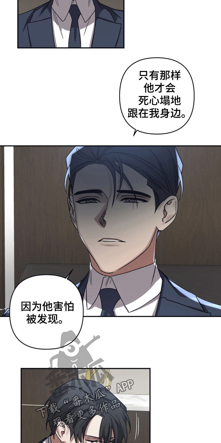 第37章：还不是时候9