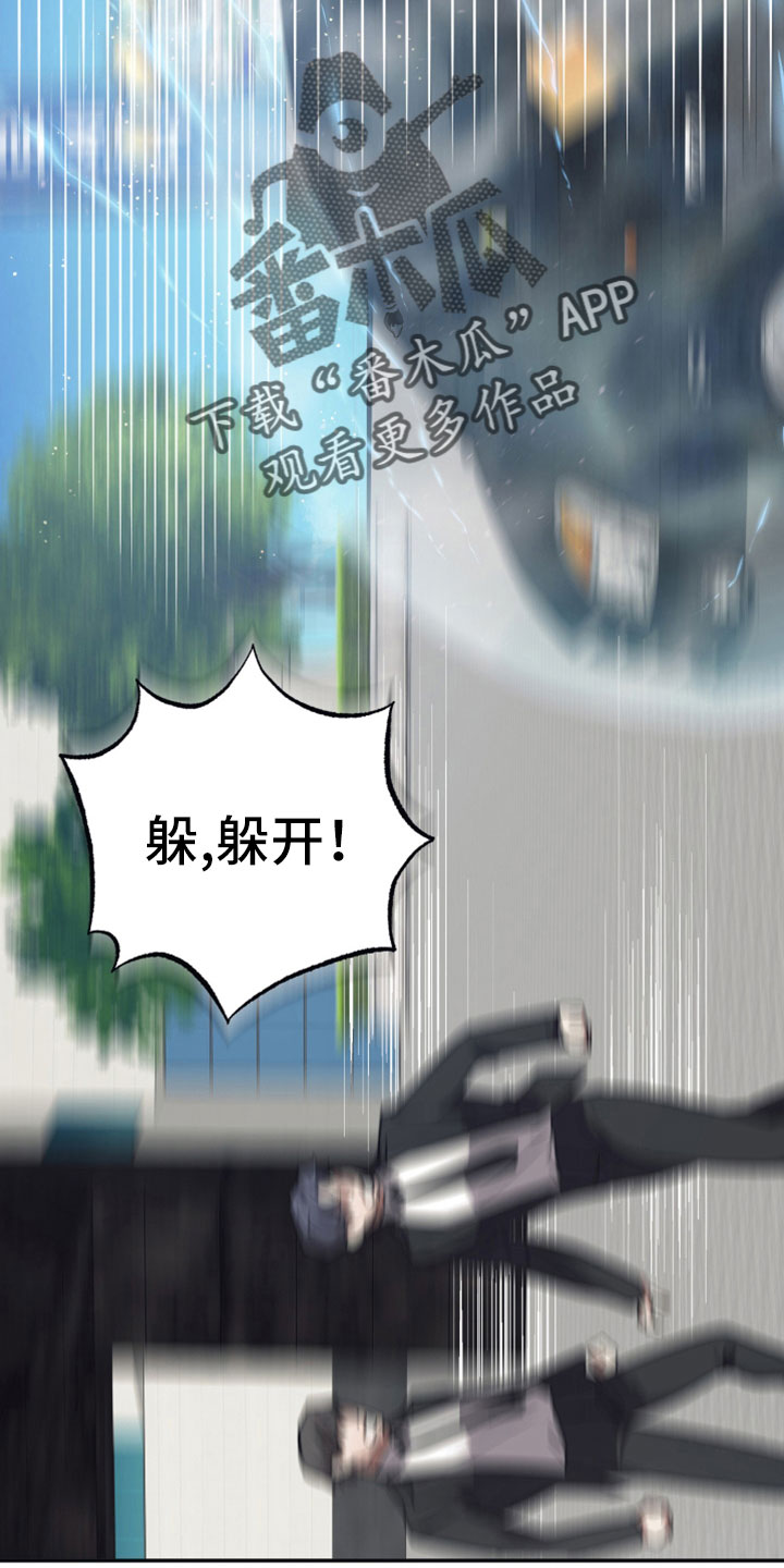 第117章：【第二季】躲开21