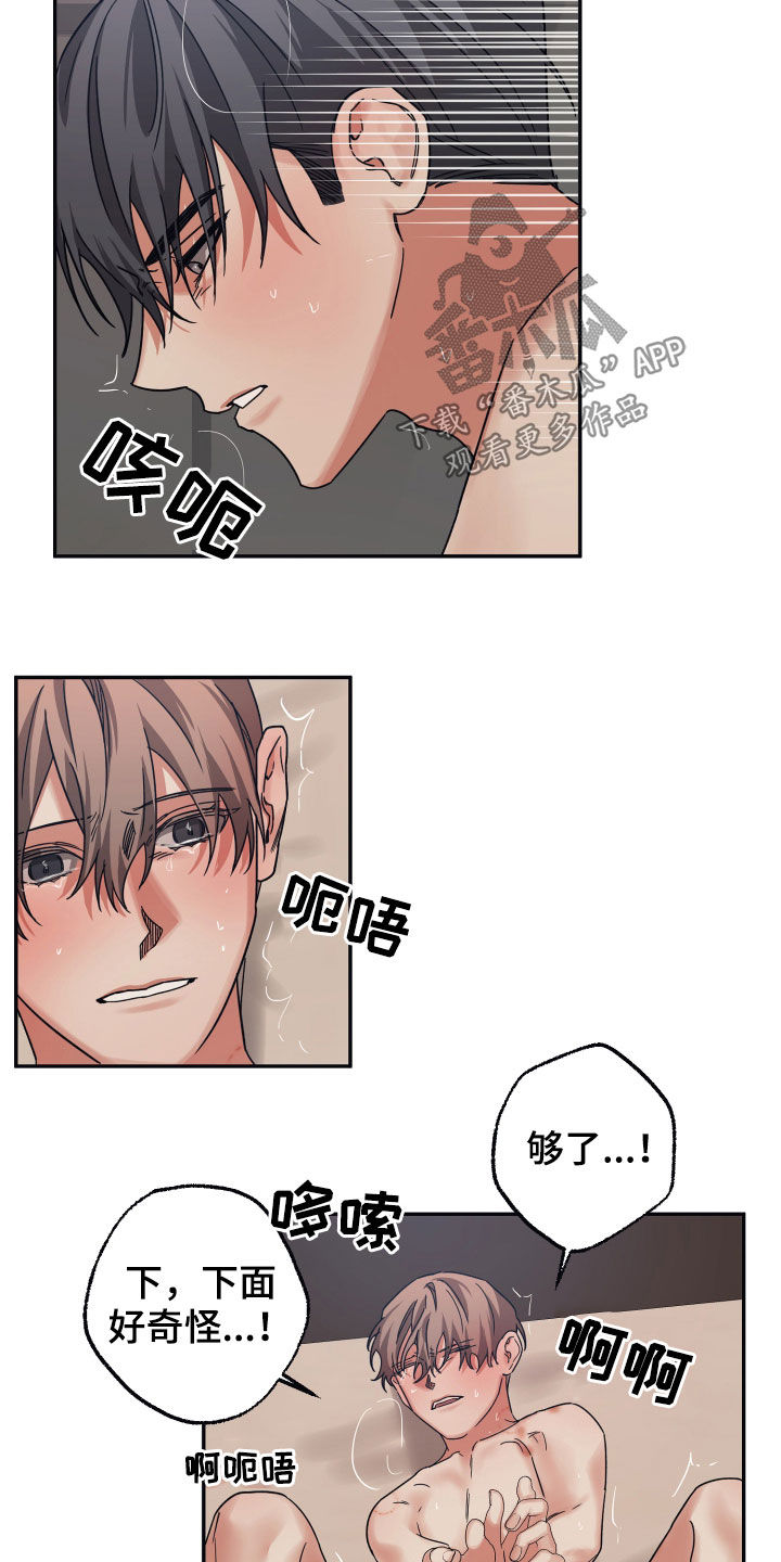 第57章：还早呢6