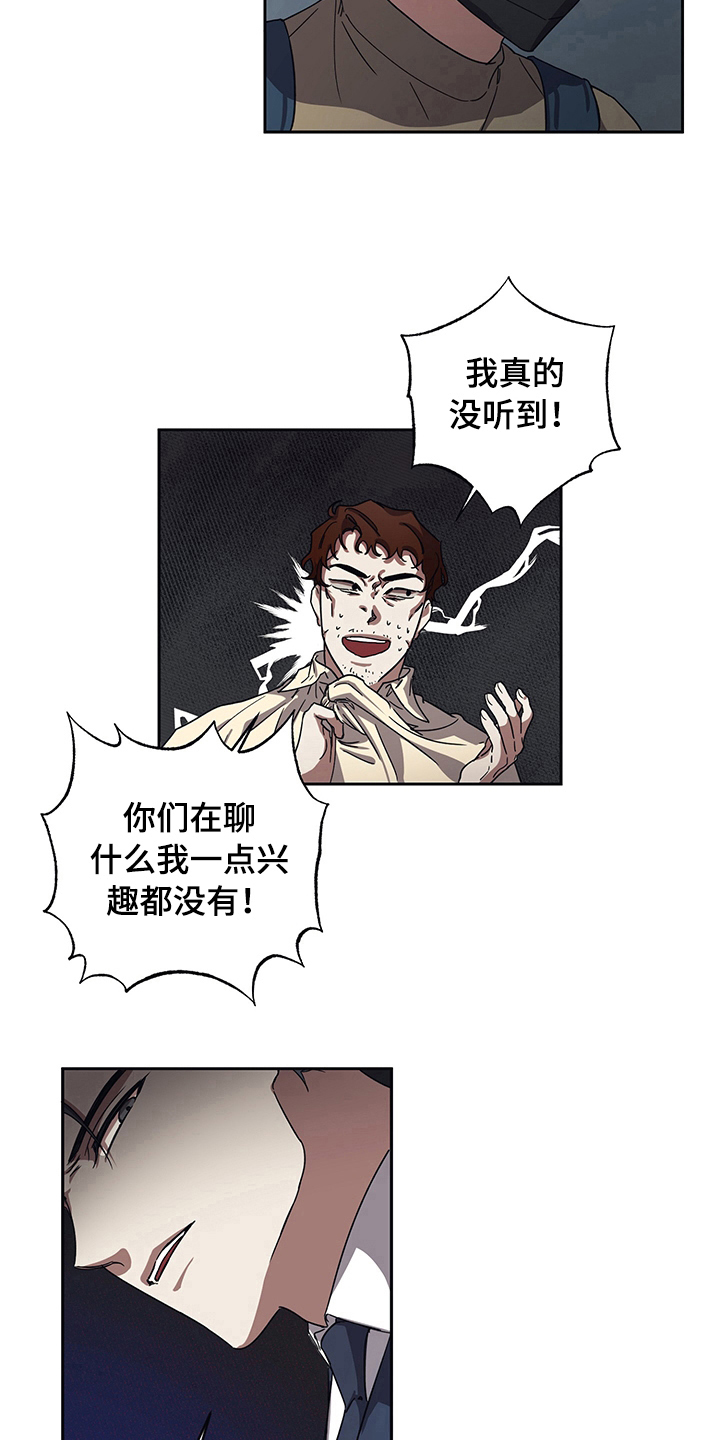 第9章：后果5