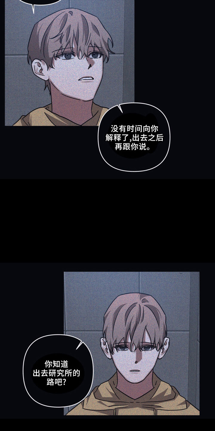 第88章：【第二季】被发现7