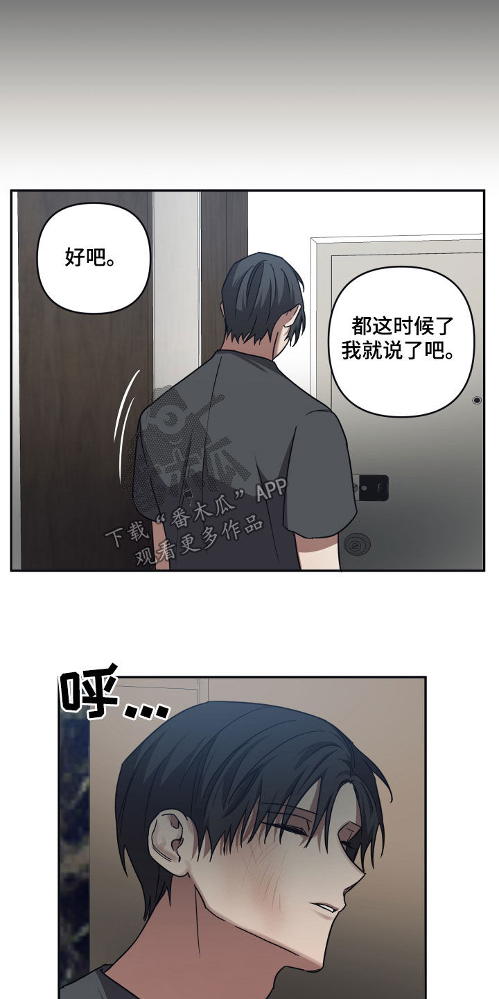 第77章：【第二季】后天能力者17