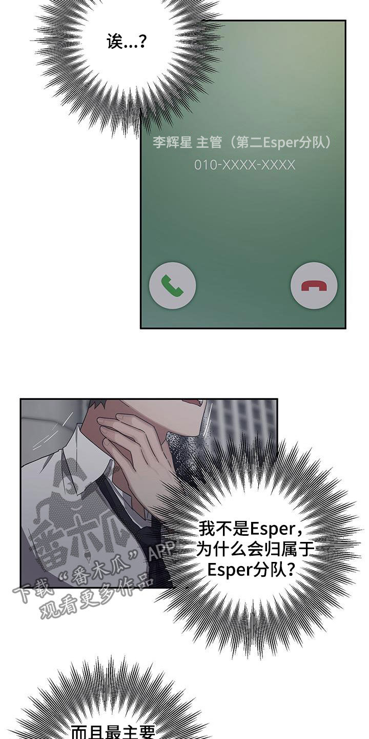 第31章：不对劲2