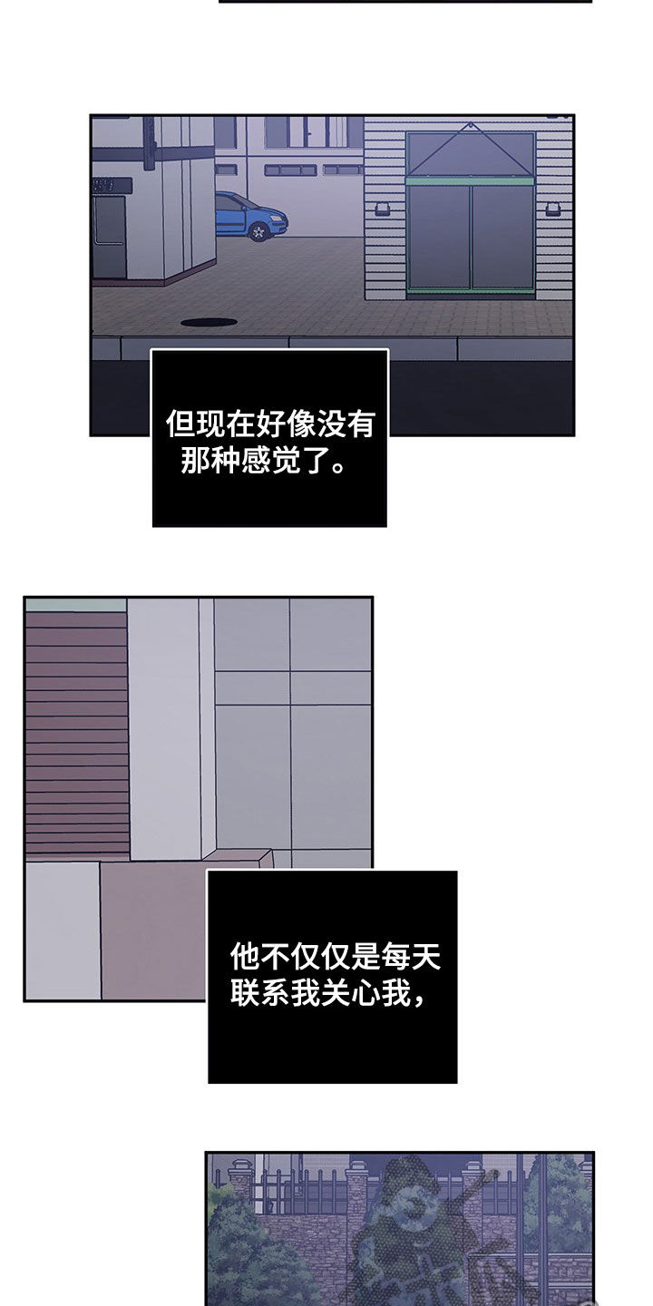第24章：不安7