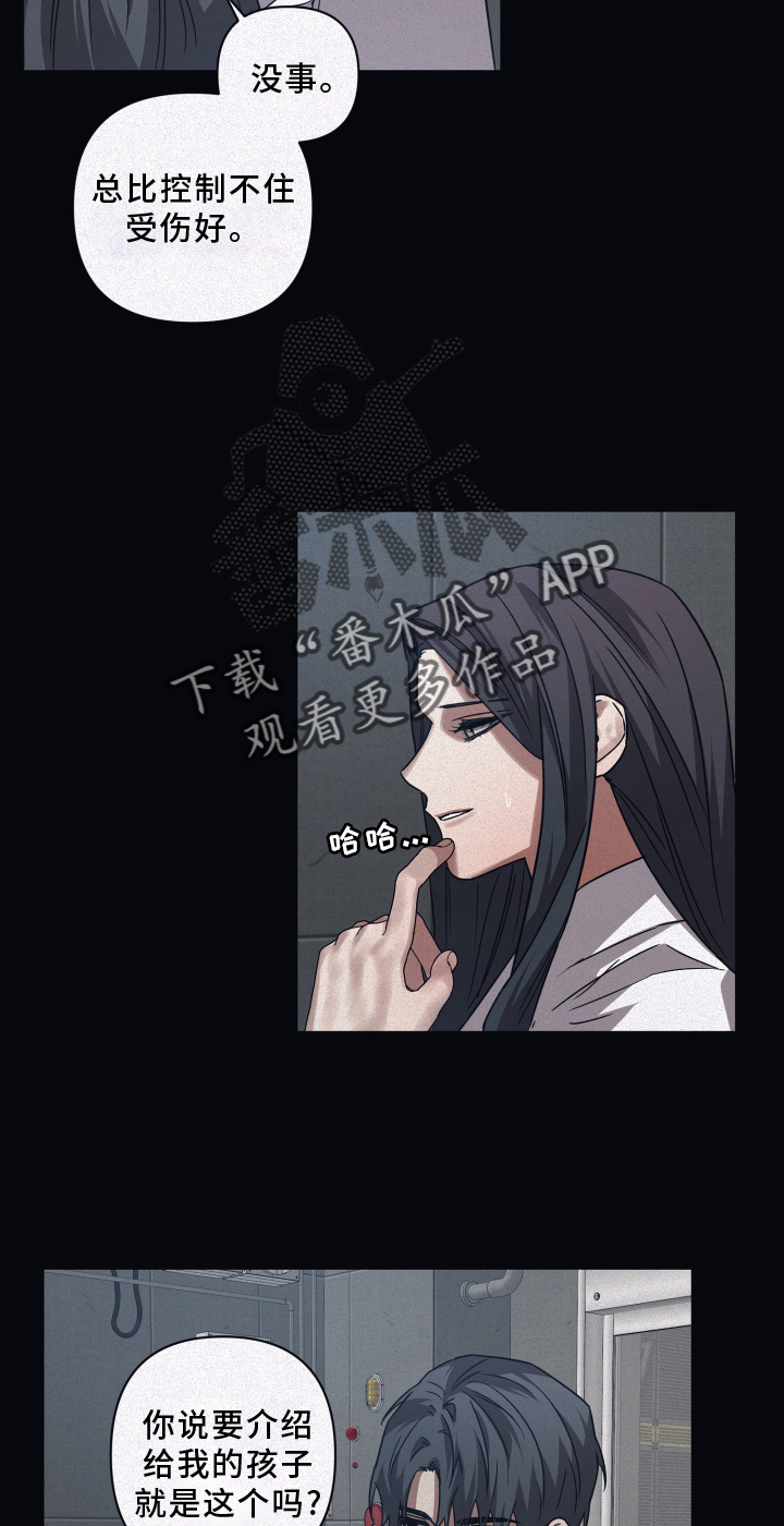 第130章：【第二季】新的伙伴29