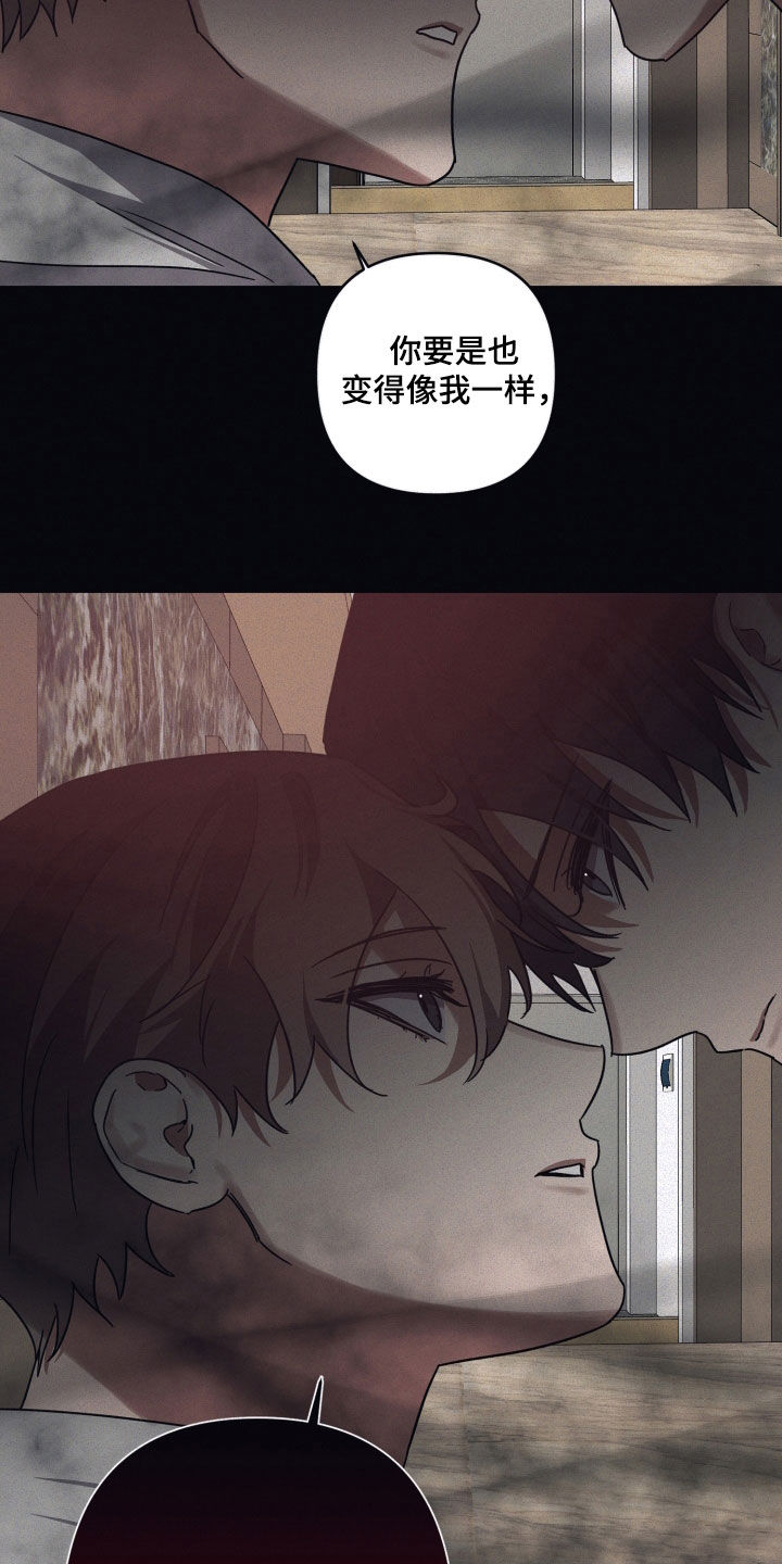 第105章：【第二季】指责10