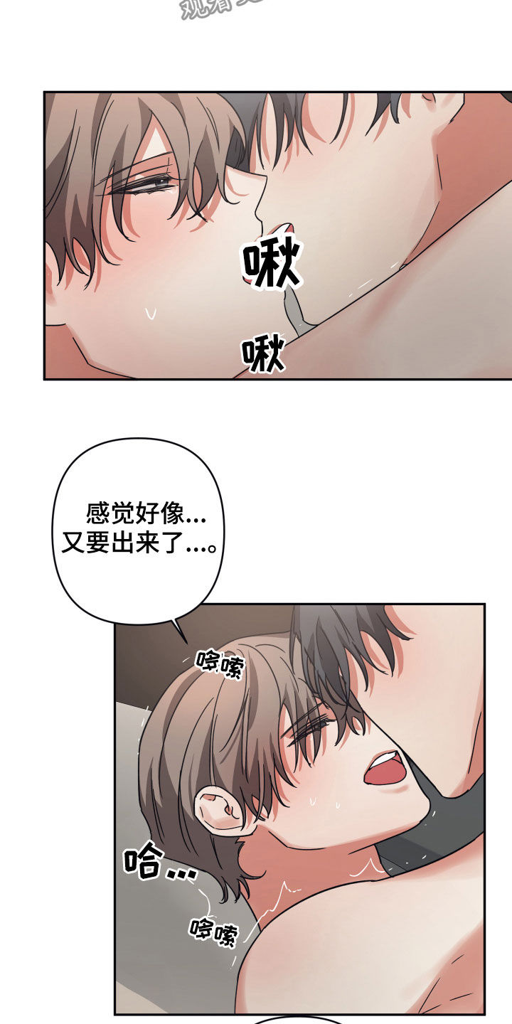 第35章：相信我7