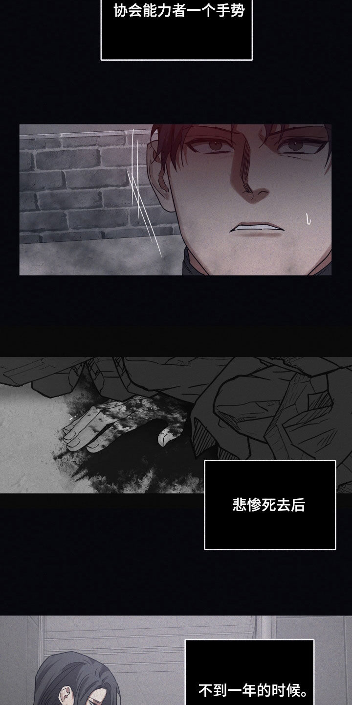 第104章：【第二季】出乎意料6