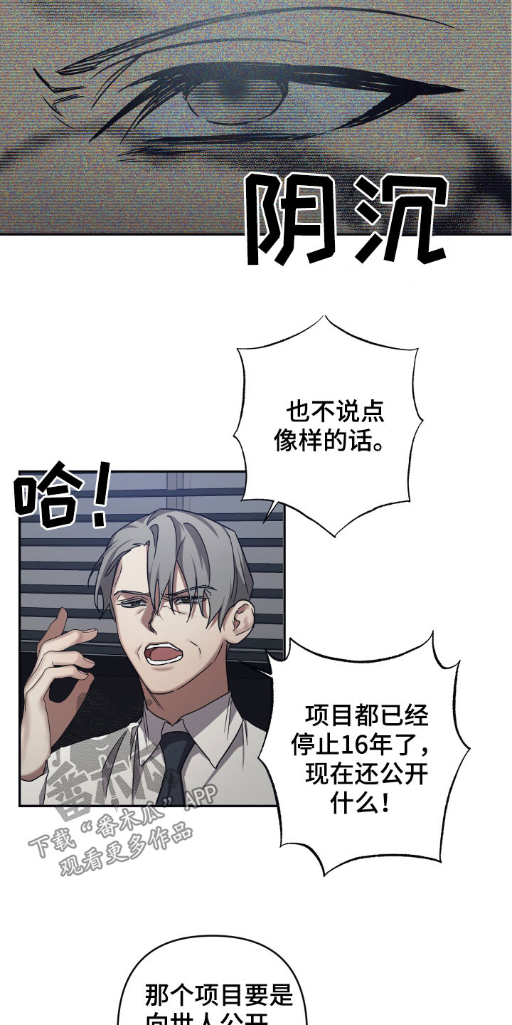第67章：【第二季】解决方案5