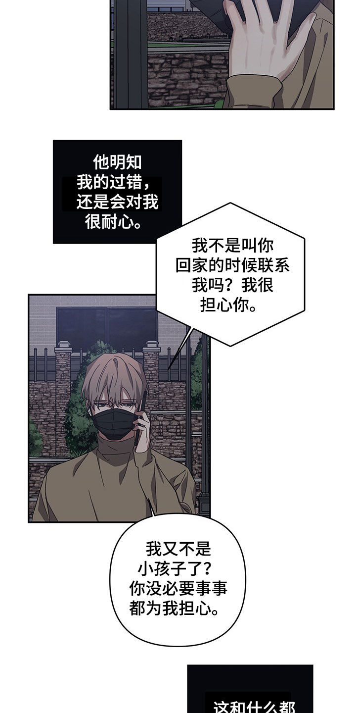 第24章：不安10