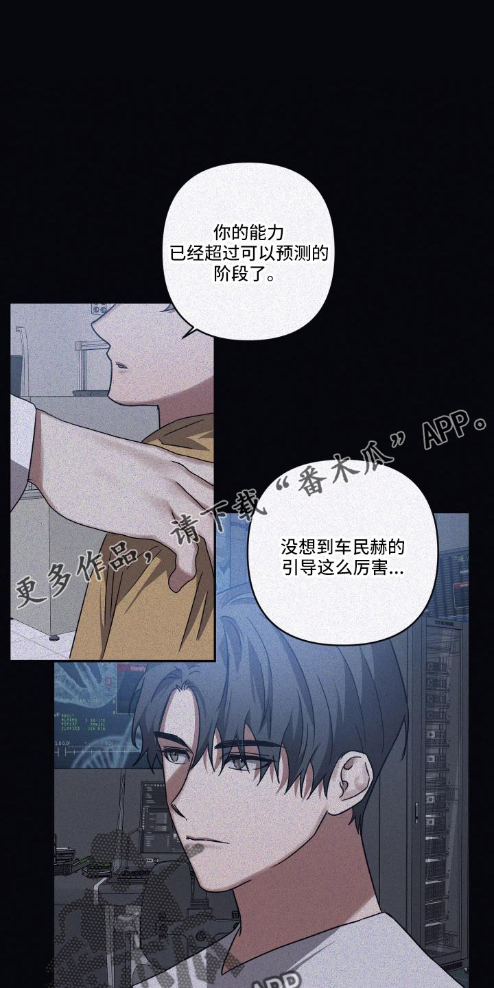 第96章：【第二季】成为大人10
