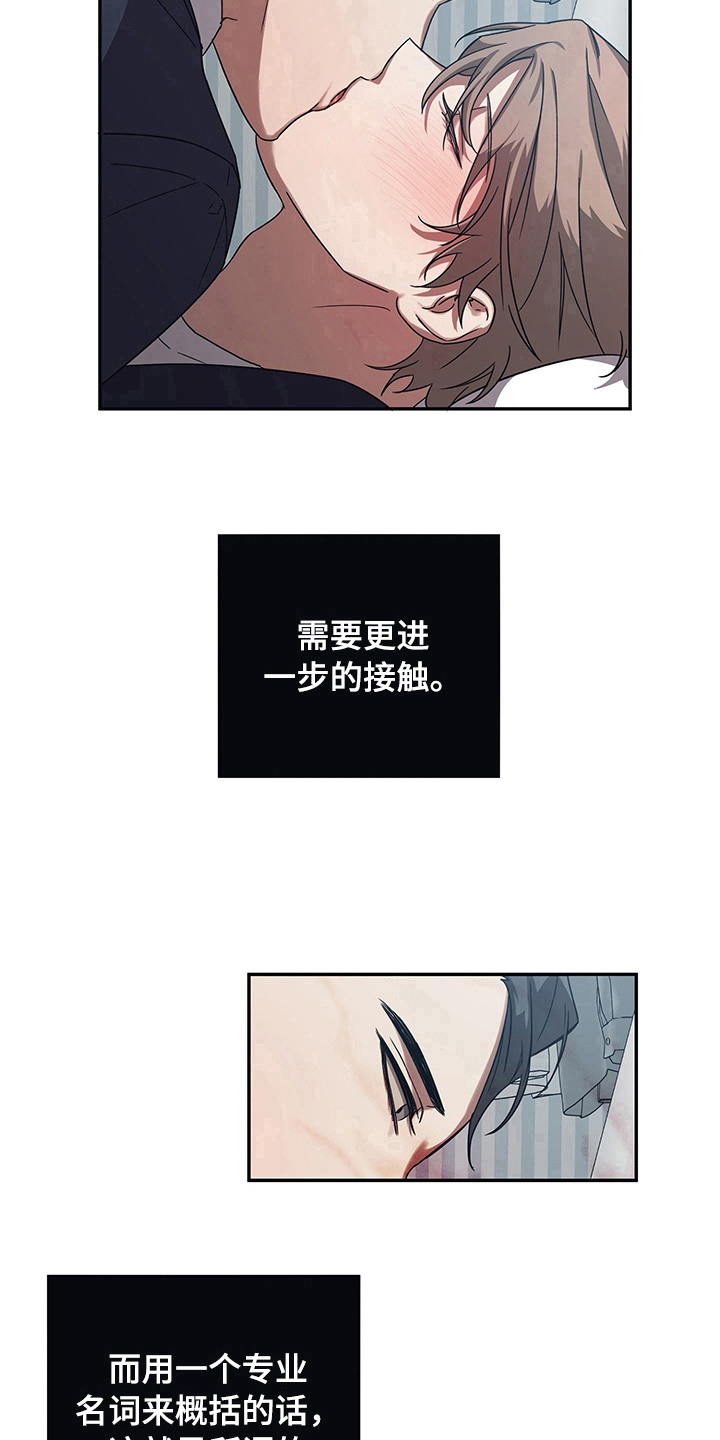 第14章：求助11