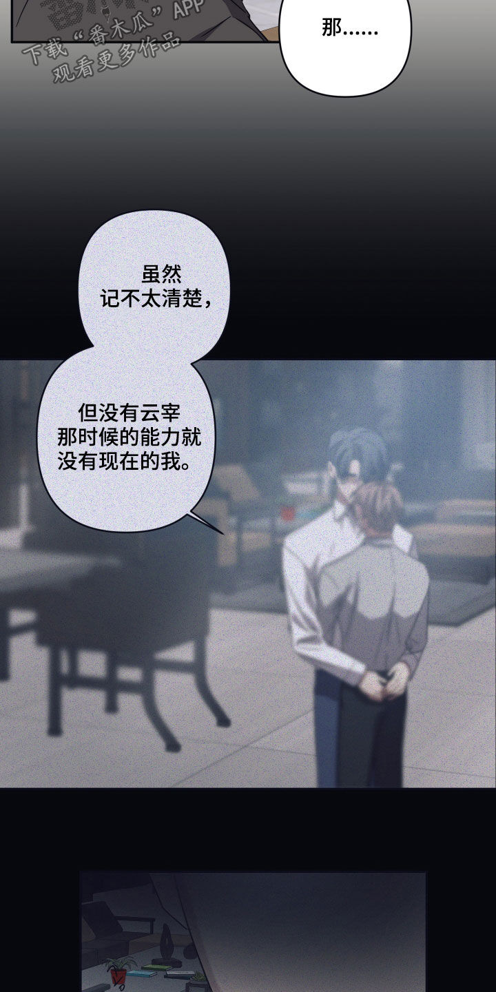 第75章：【第二季】找回记忆11