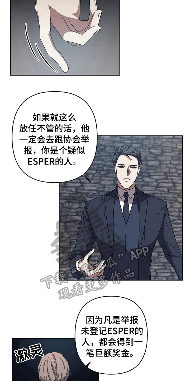 第9章：后果8