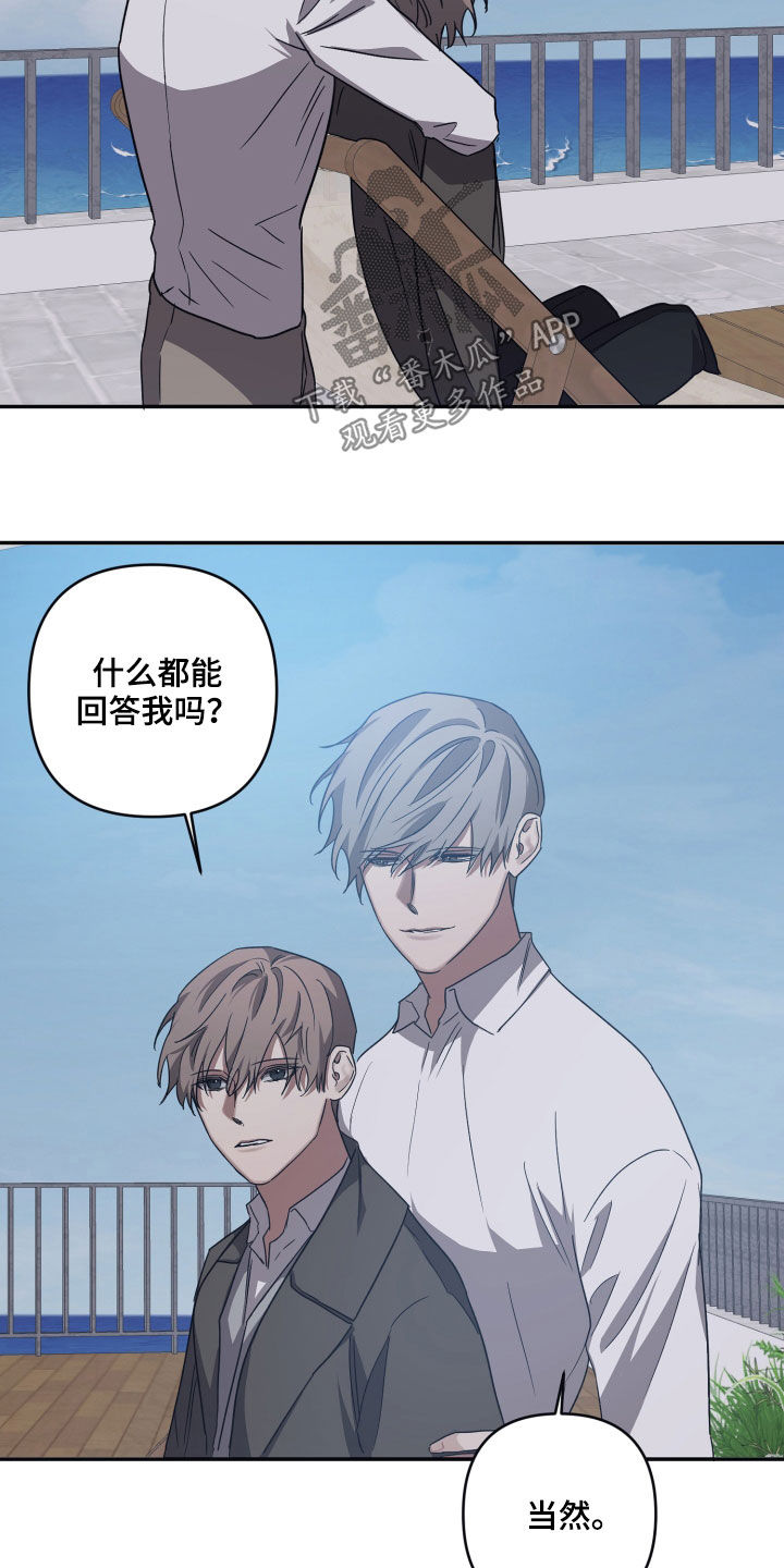 第75章：【第二季】找回记忆9