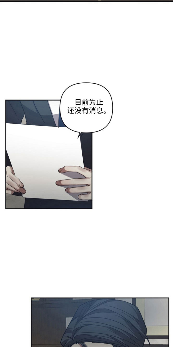 第106章：【第二季】原来如此15