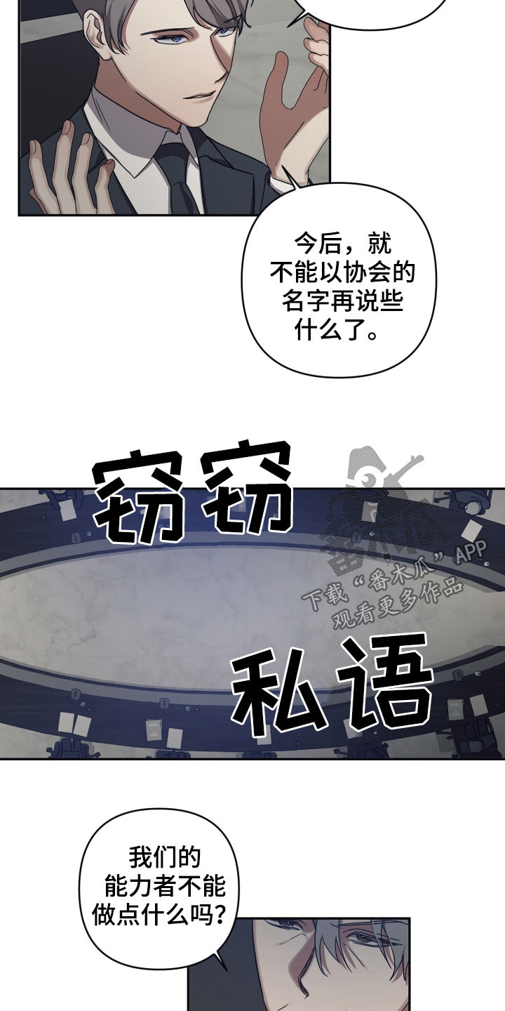 第67章：【第二季】解决方案7