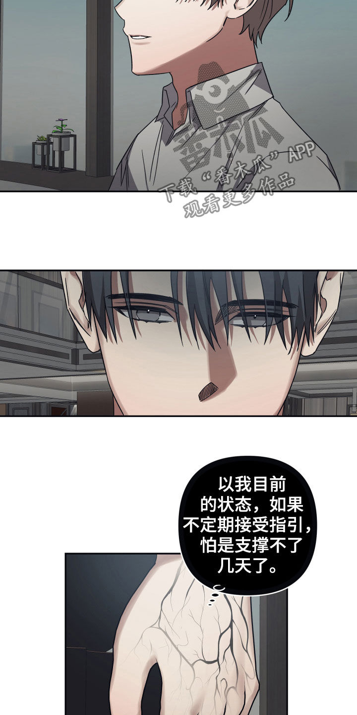 第44章：威胁12
