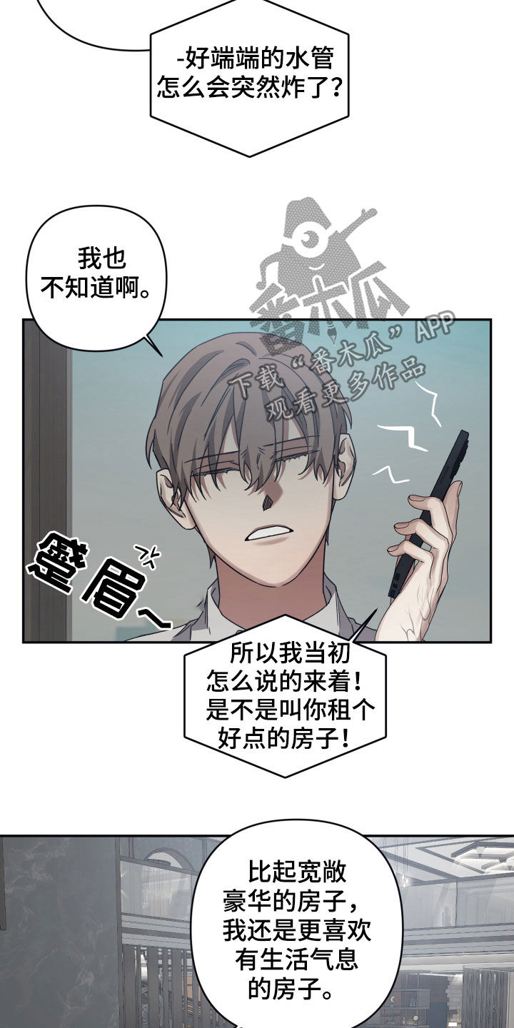 第43章：不行吗8