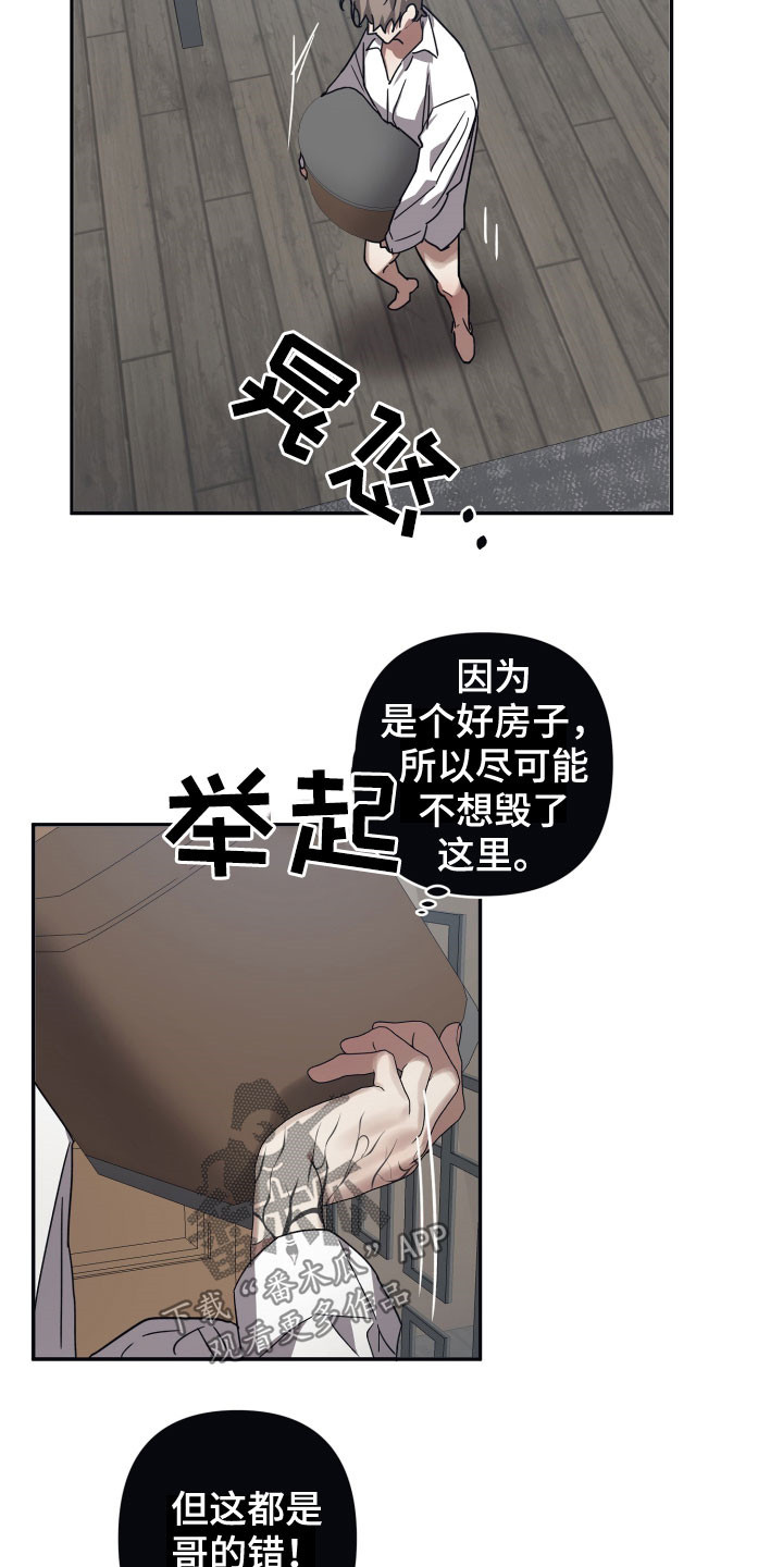 第66章：【第二季】紧急会议9