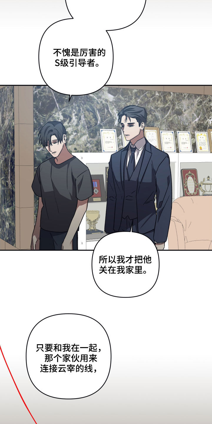 第77章：【第二季】后天能力者2