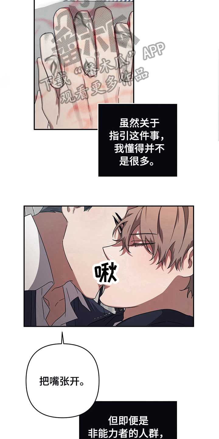 第14章：求助6