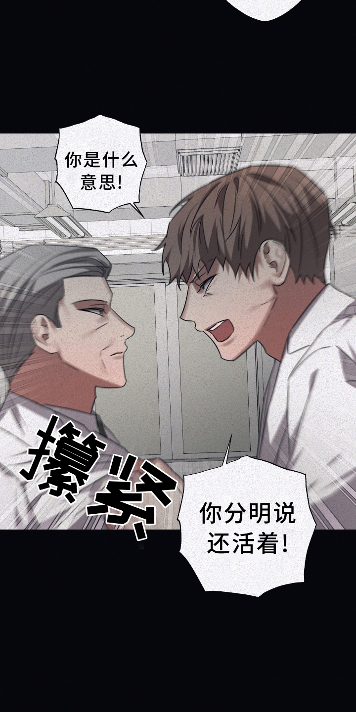 第142章：【第二季】冲突10