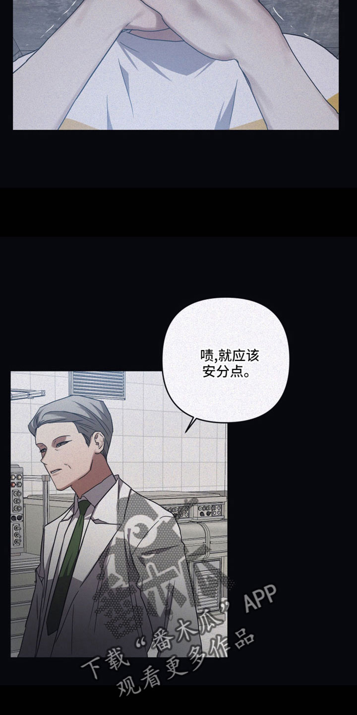 第94章：【第二季】父亲一样11