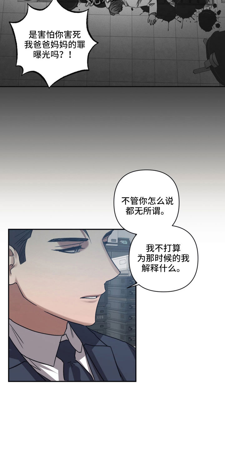 第127章： 【第二季】我会听17