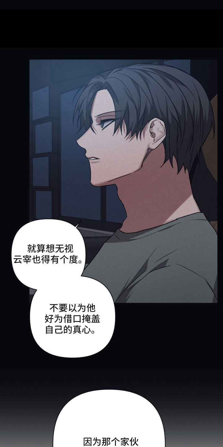 第124章：【第二季】他们拜托的14