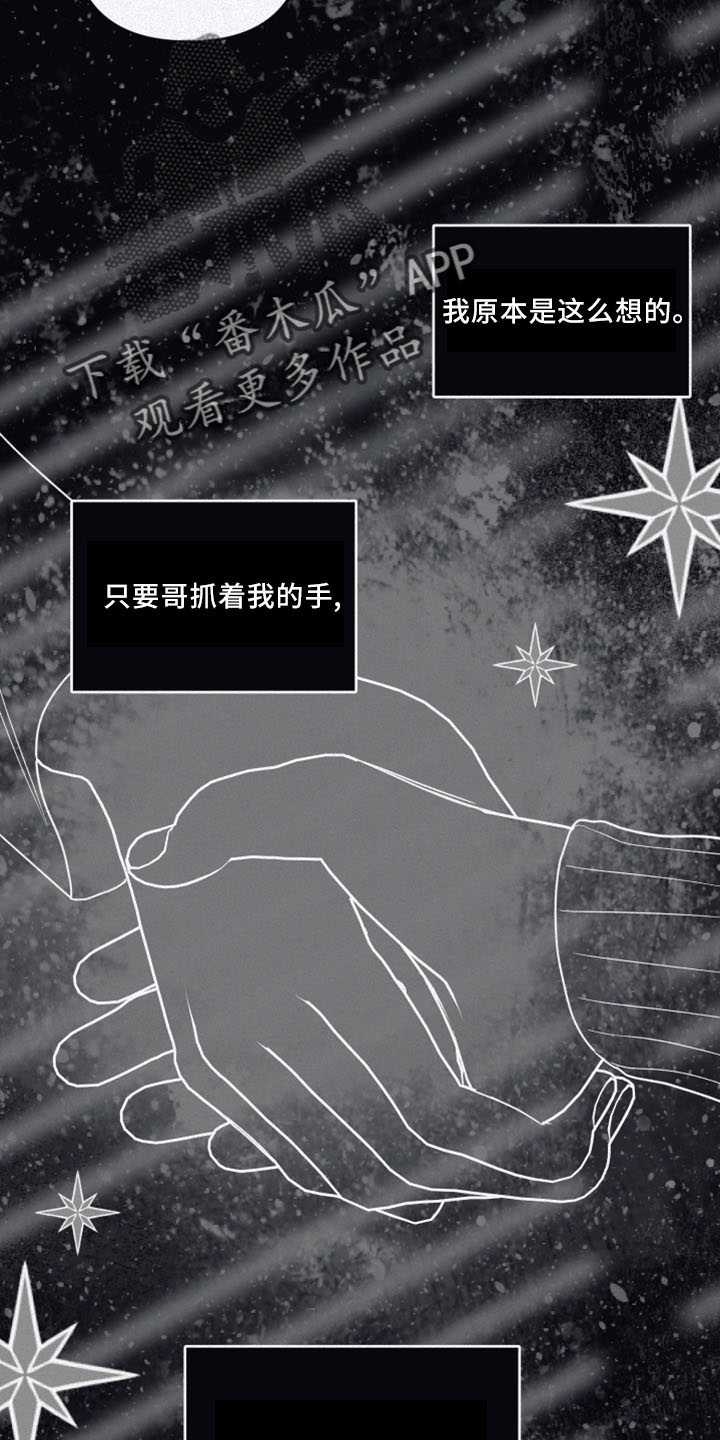 第87章：【第二季】没人权6
