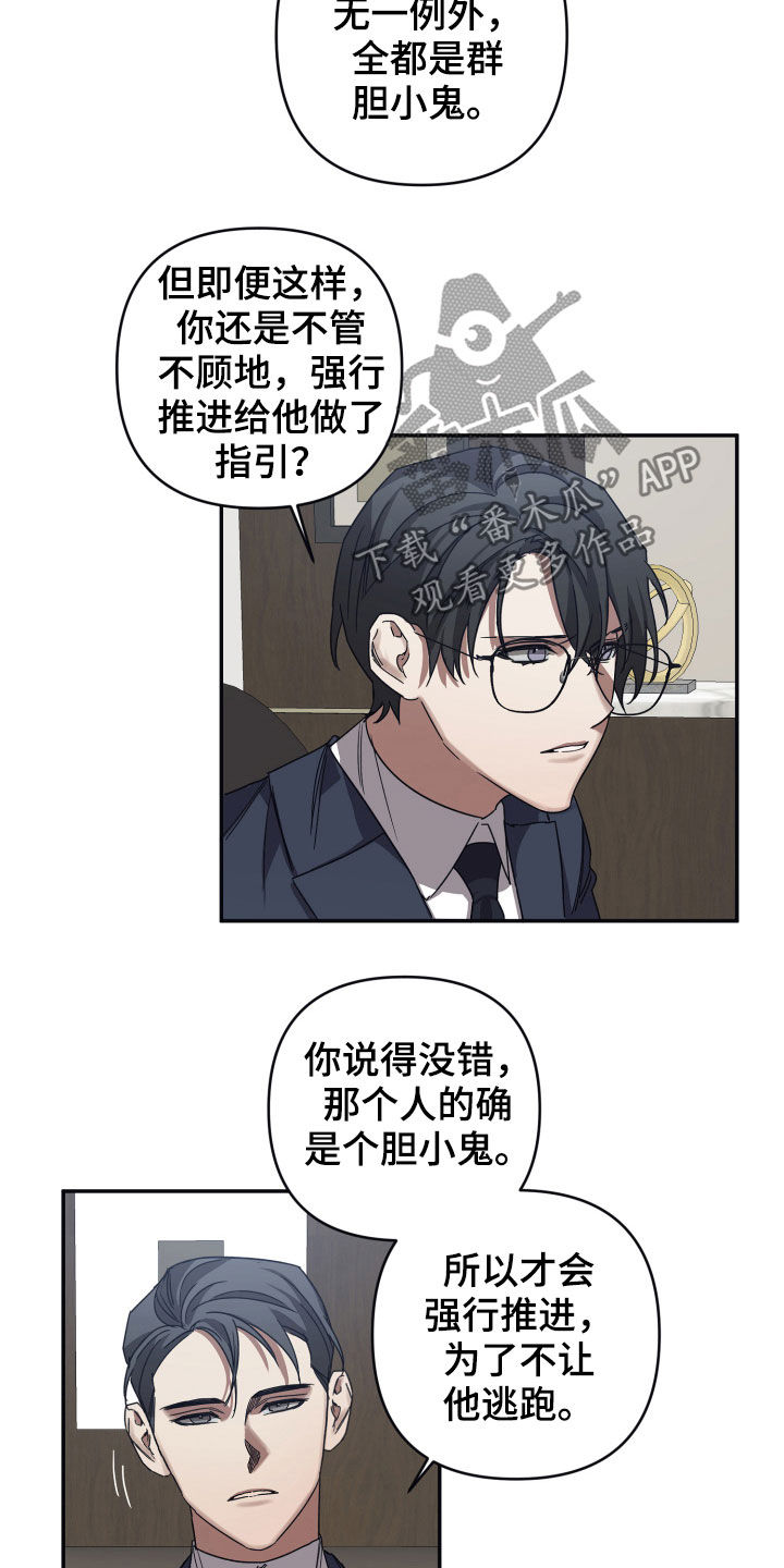第37章：还不是时候8
