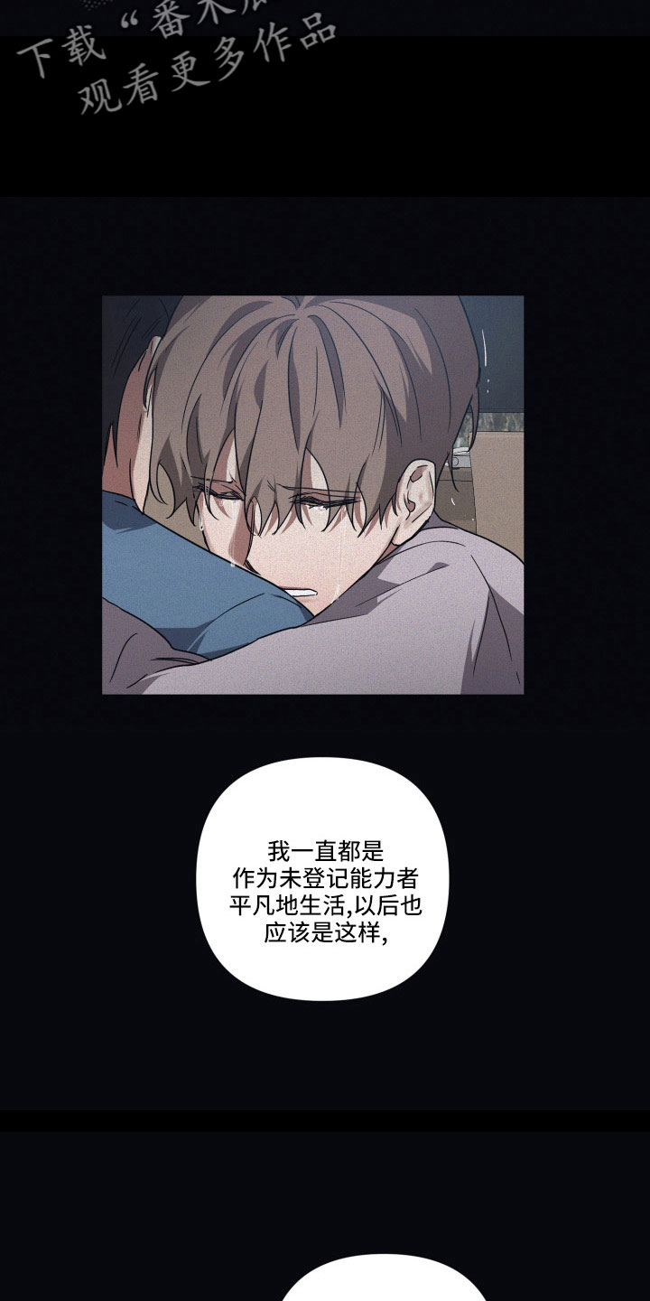 第102章：【第二季】束手无策6