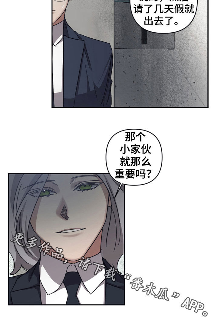 第36章：记忆篡改16