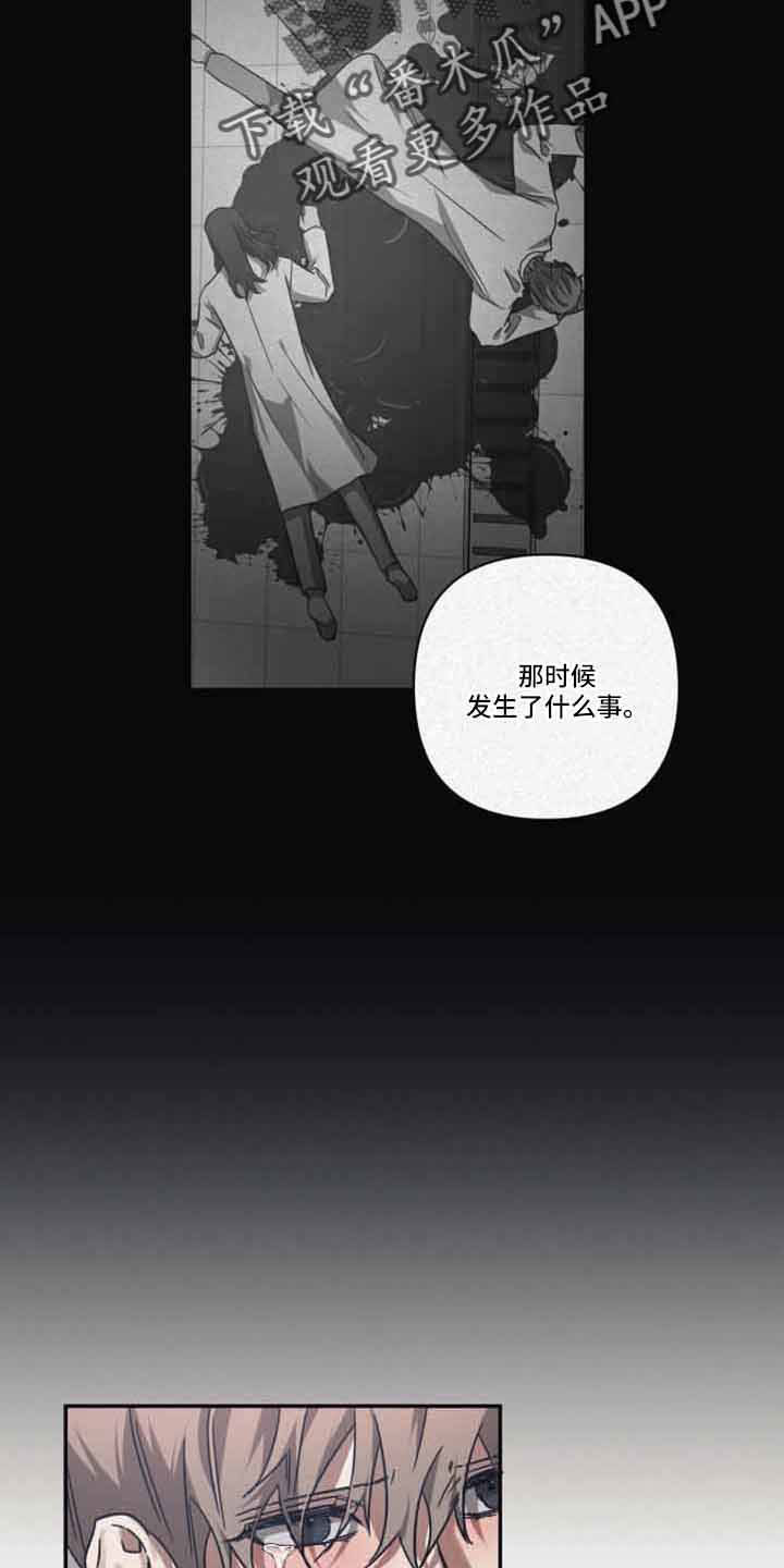 第128章：【第二季】隐瞒一辈子13