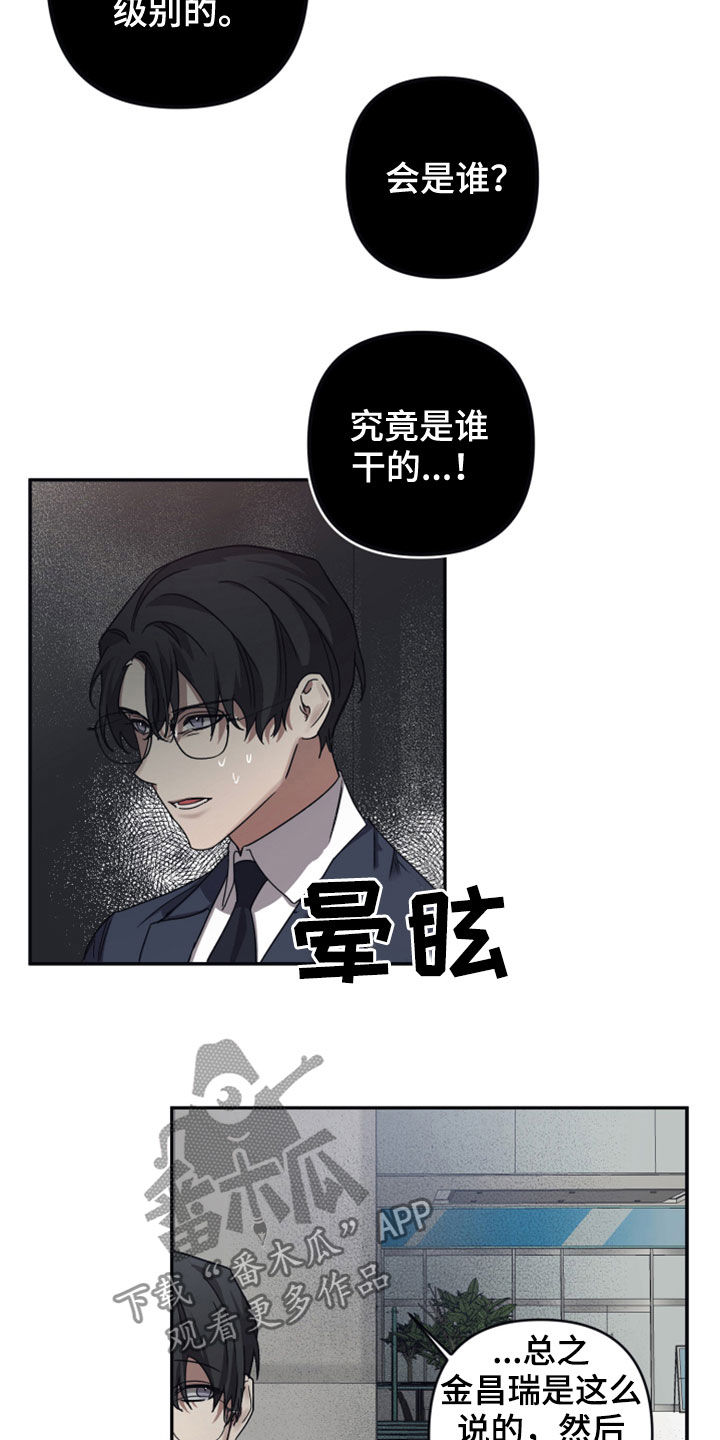 第36章：记忆篡改15